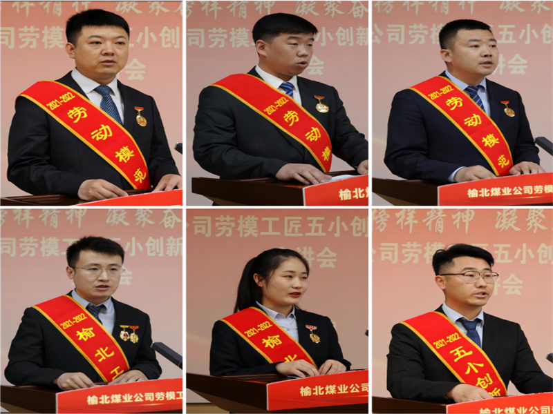 171684281872934778.png 弘揚榜樣精神 凝聚奮進力量——公司開展勞模工匠五小創新能手巡回宣講活動(3).png