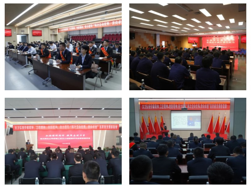 171684282249345358.jpg 弘揚榜樣精神 凝聚奮進力量——公司開展勞模工匠五小創新能手巡回宣講活動(2).jpg