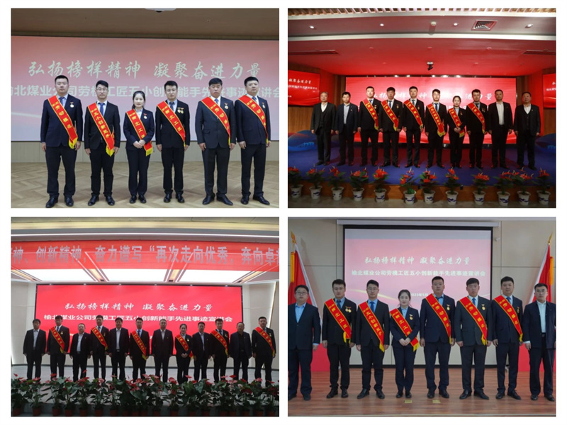 171684282593540202.jpg 弘揚榜樣精神 凝聚奮進力量——公司開展勞模工匠五小創新能手巡回宣講活動(4).jpg