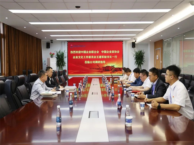 171684313409401186.jpg 中國企業聯合會、中國企業家協會企業文化工作委員會秘書長王建軍到中能公司調研指導工作(1).jpg