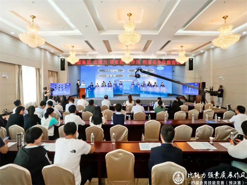 191684454113388690.jpg 公司榮獲陜煤集團“比能力 強素質(zhì) 展作風(fēng)”檔案業(yè)務(wù)競賽團體一等獎.jpg