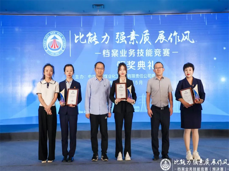 191684454140203644.jpg 公司榮獲陜煤集團“比能力 強素質(zhì) 展作風(fēng)”檔案業(yè)務(wù)競賽團體一等獎(2).jpg