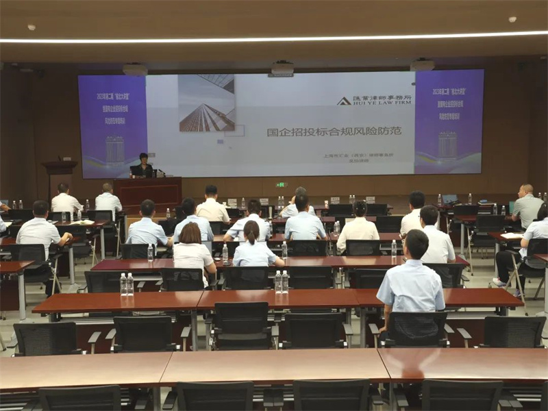 221684716343108462.jpg 公司舉辦2023年第二期榆北大講堂暨國有企業招投標合規風險防范專題培訓.jpg