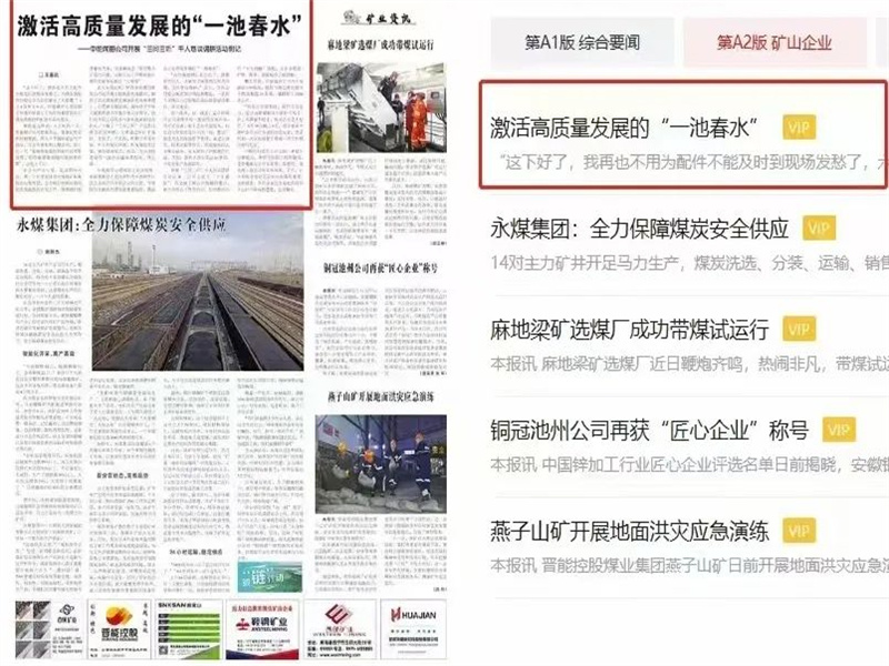 121686535609197473.jpg 激活高質量發展的“一池春水” ——中能煤田公司開展“三問三聽”千人懇談調研活動側記.jpg