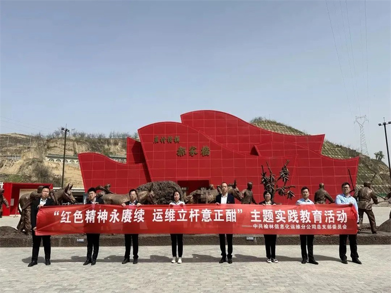 121686536560756869.jpg 榆北信息化運維分公司:“三廉”并行 助推清廉國企建設(2).jpg