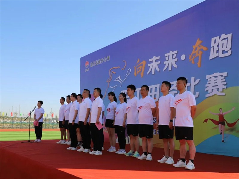 161686924945709998.jpg 選煤分公司舉辦“向未來·奔跑吧”職工田徑比賽(2).jpg