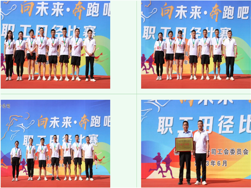 161686925051449442.png 選煤分公司舉辦“向未來·奔跑吧”職工田徑比賽(8).png
