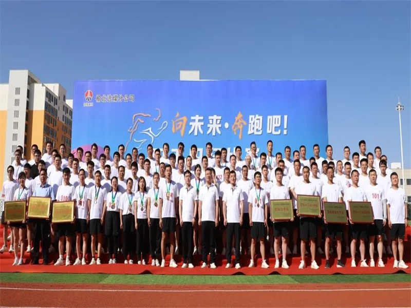161686925076524917.jpg 選煤分公司舉辦“向未來·奔跑吧”職工田徑比賽(9).jpg