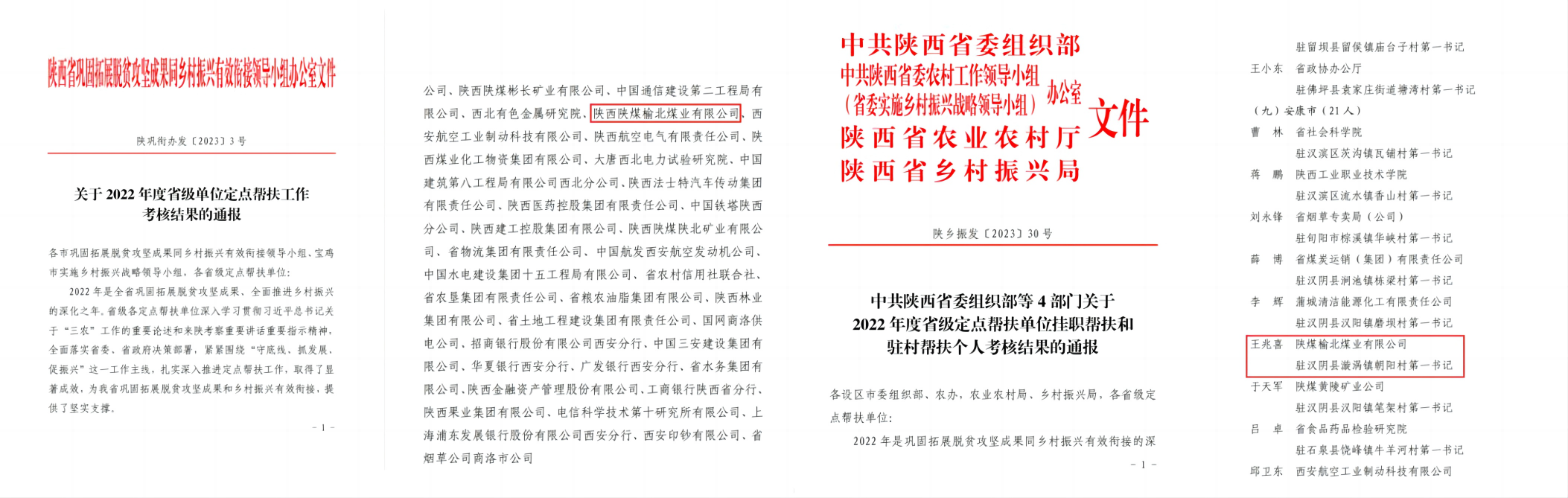 071688694688494376.png WPS拼圖0.png