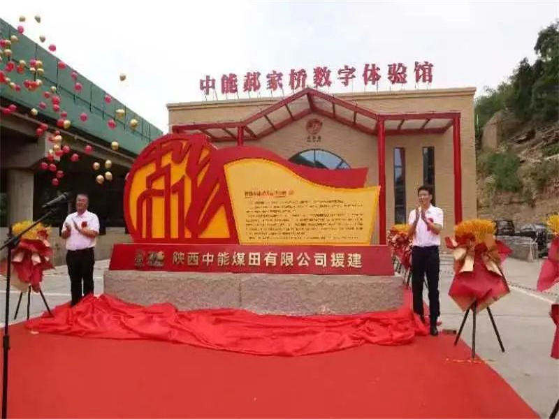 091688869897345953.jpg 全省首家“5D+VR+黨課”數字體驗館落地綏德郝家橋.jpg