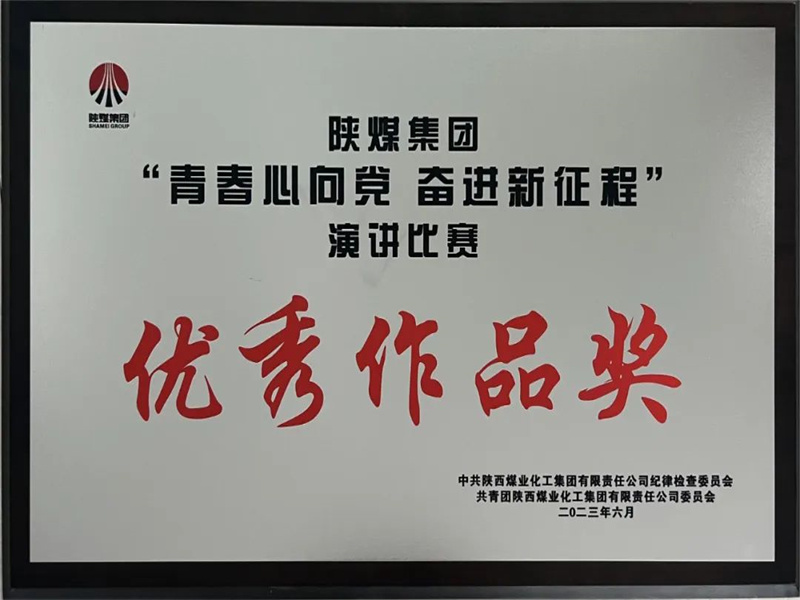 151689411803769752.jpg 榆北煤業(yè):“四個強化”扎實推進紀律教育學(xué)習(xí)宣傳月活動(2).jpg