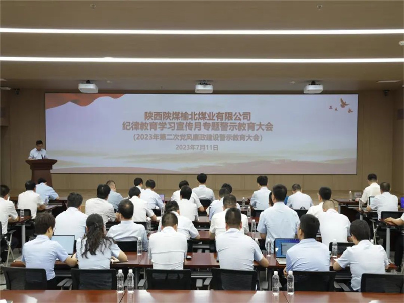 151689411822221087.jpg 榆北煤業(yè):“四個強化”扎實推進紀律教育學(xué)習(xí)宣傳月活動(3).jpg